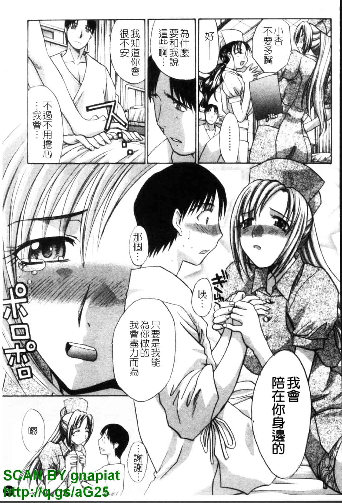 [板場広し] なるままホスピタル_第1集