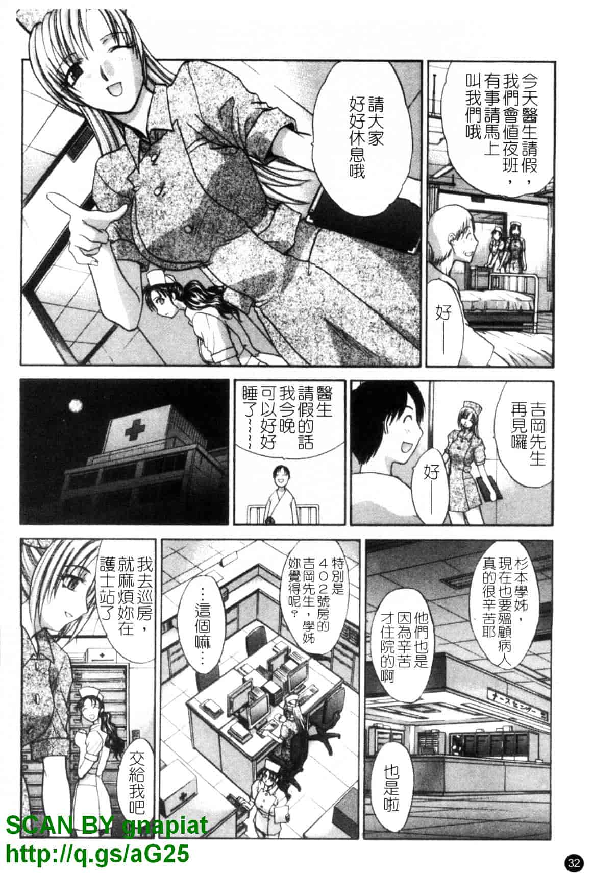 [板場広し] なるままホスピタル_第1集