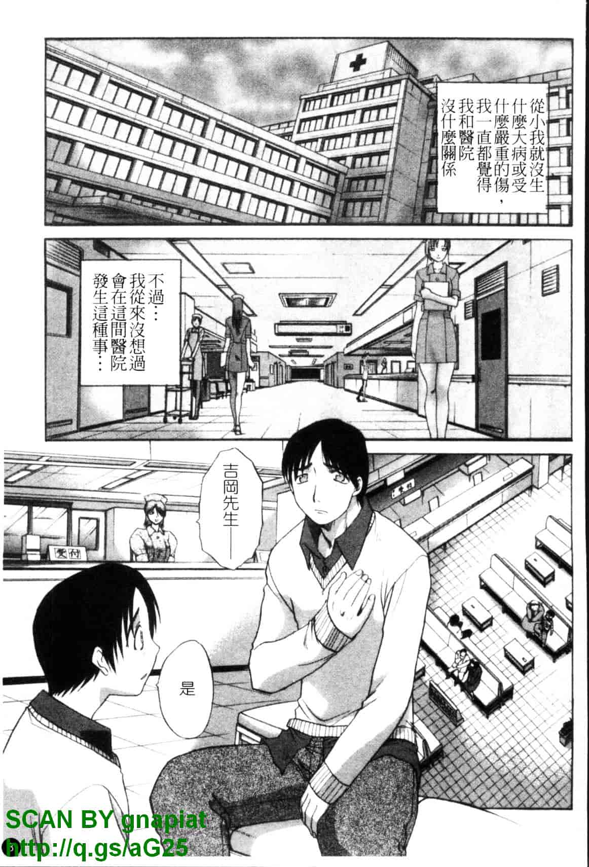 [板場広し] なるままホスピタル_第1集