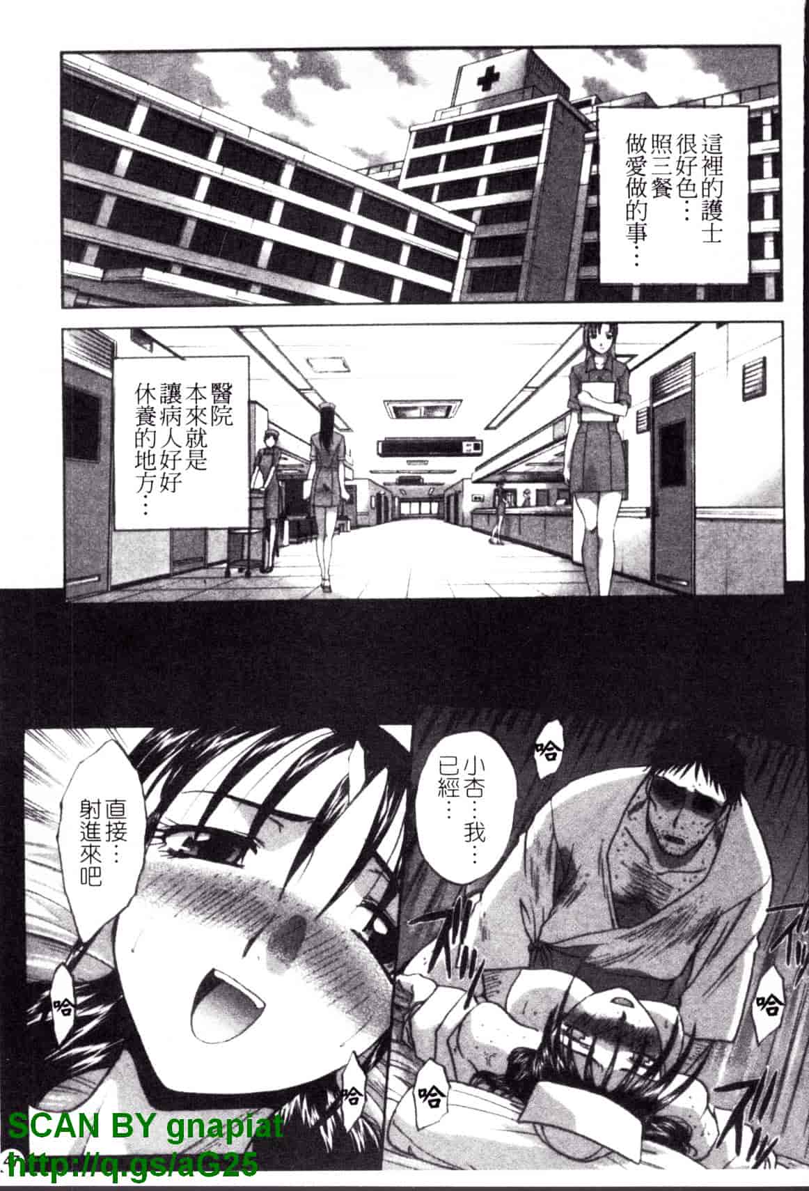 [板場広し] なるままホスピタル_第2集
