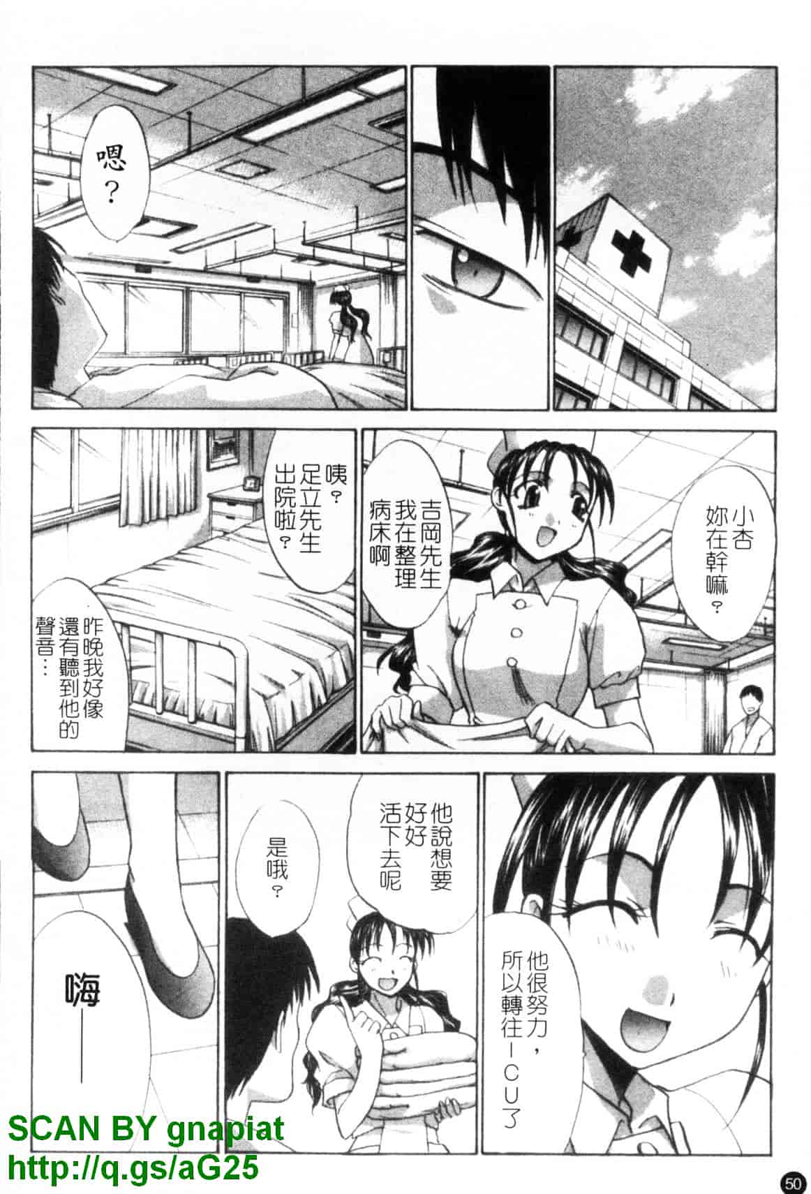 [板場広し] なるままホスピタル_第2集