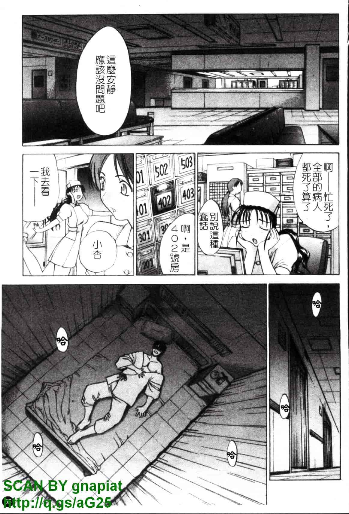 [板場広し] なるままホスピタル_第2集