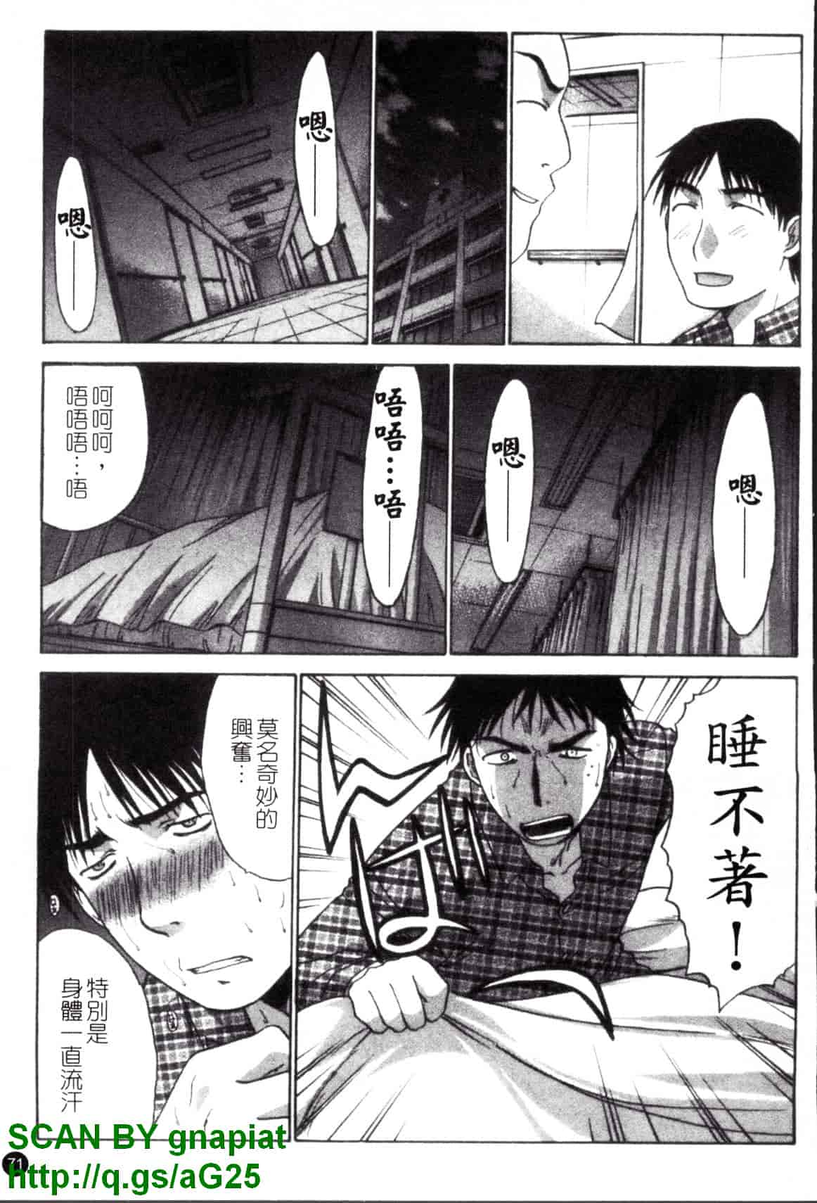 [板場広し] なるままホスピタル_第2集