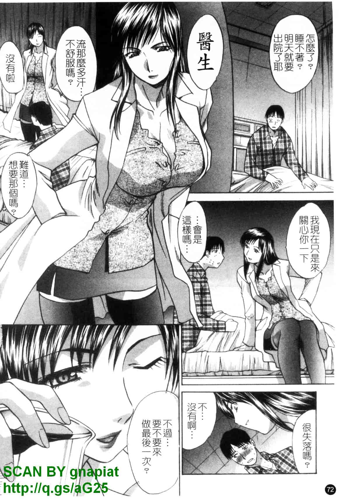[板場広し] なるままホスピタル_第2集
