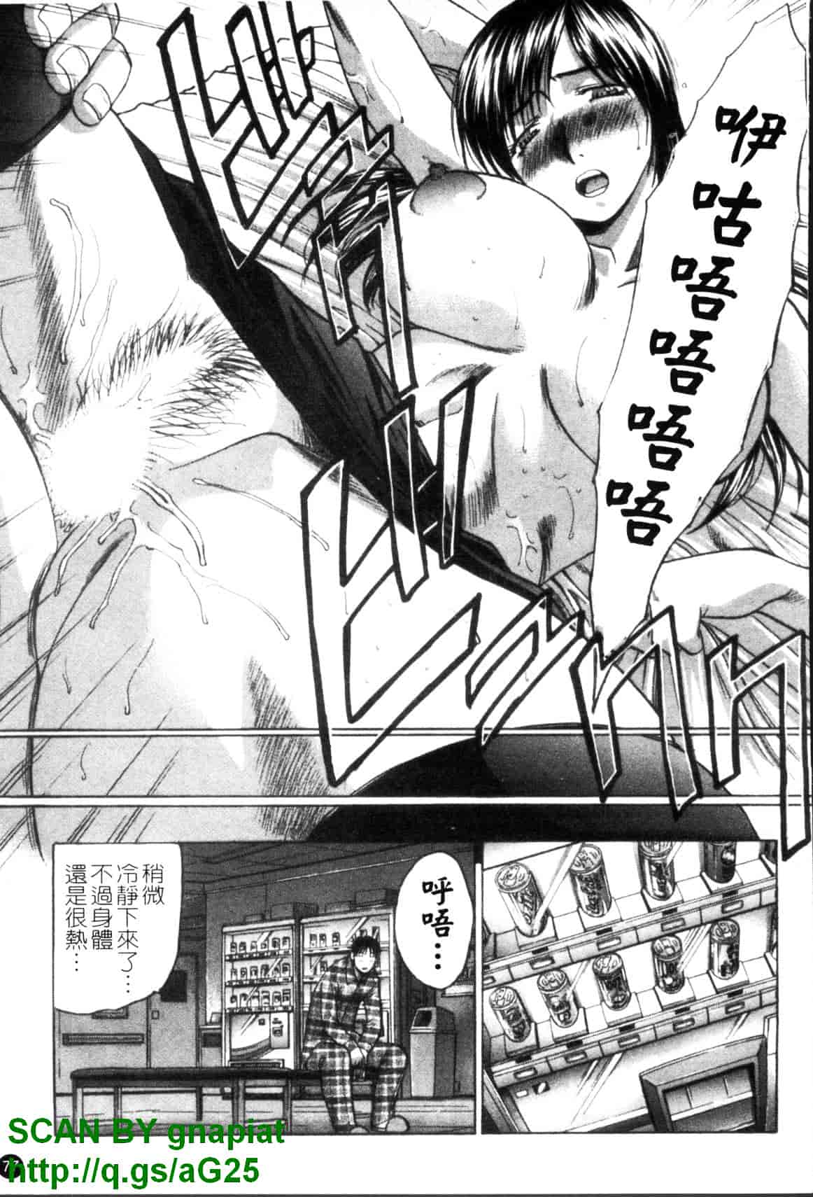 [板場広し] なるままホスピタル_第2集