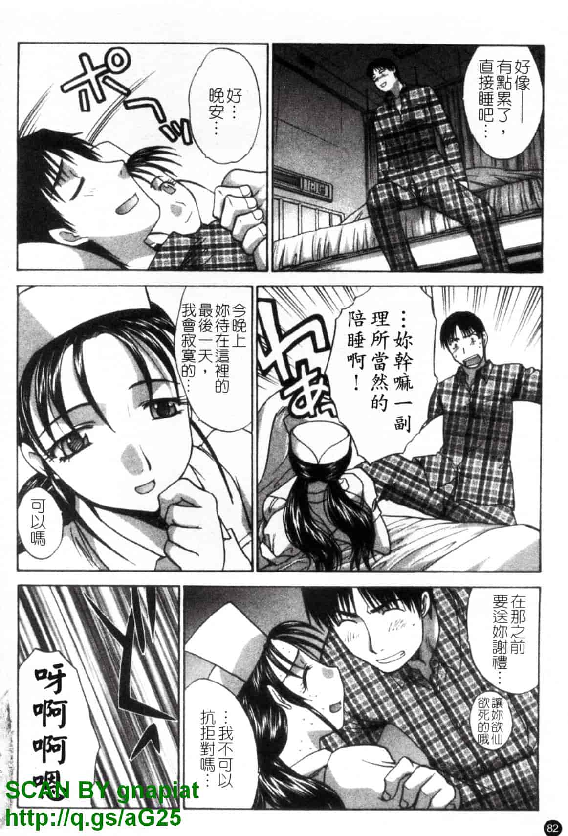 [板場広し] なるままホスピタル_第3集