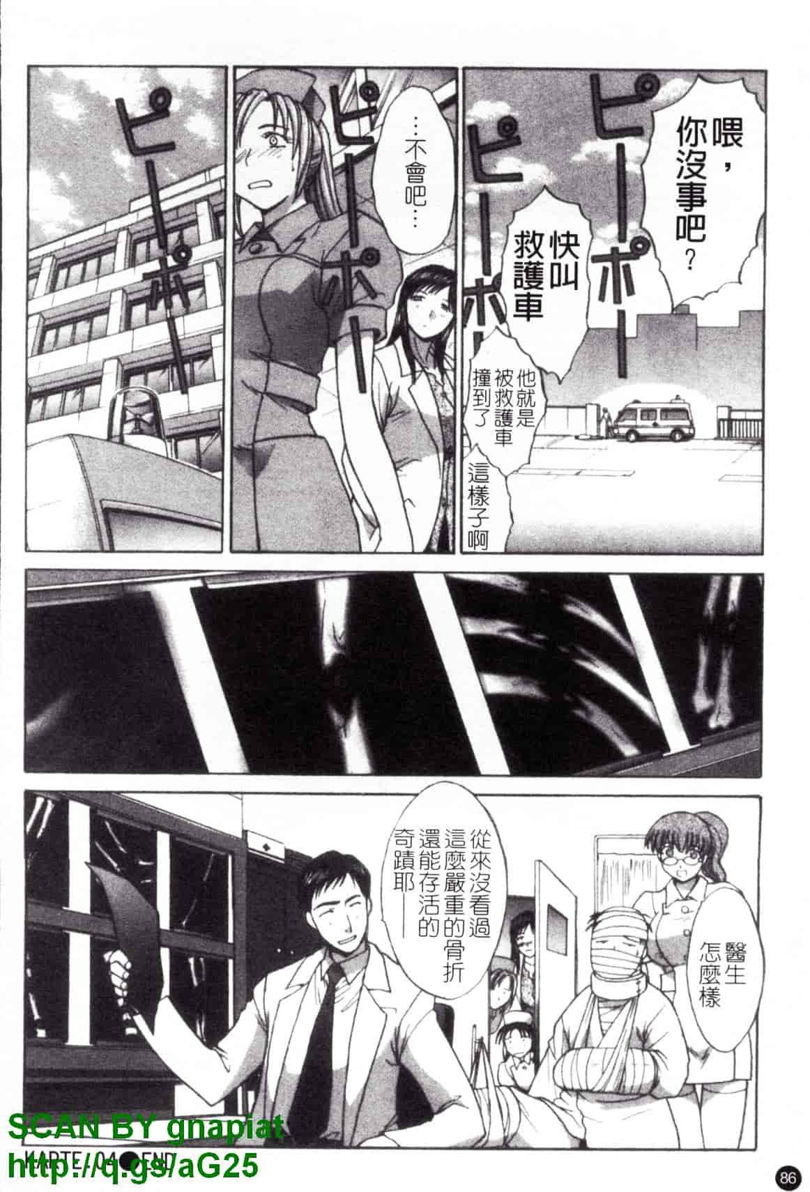 [板場広し] なるままホスピタル_第3集