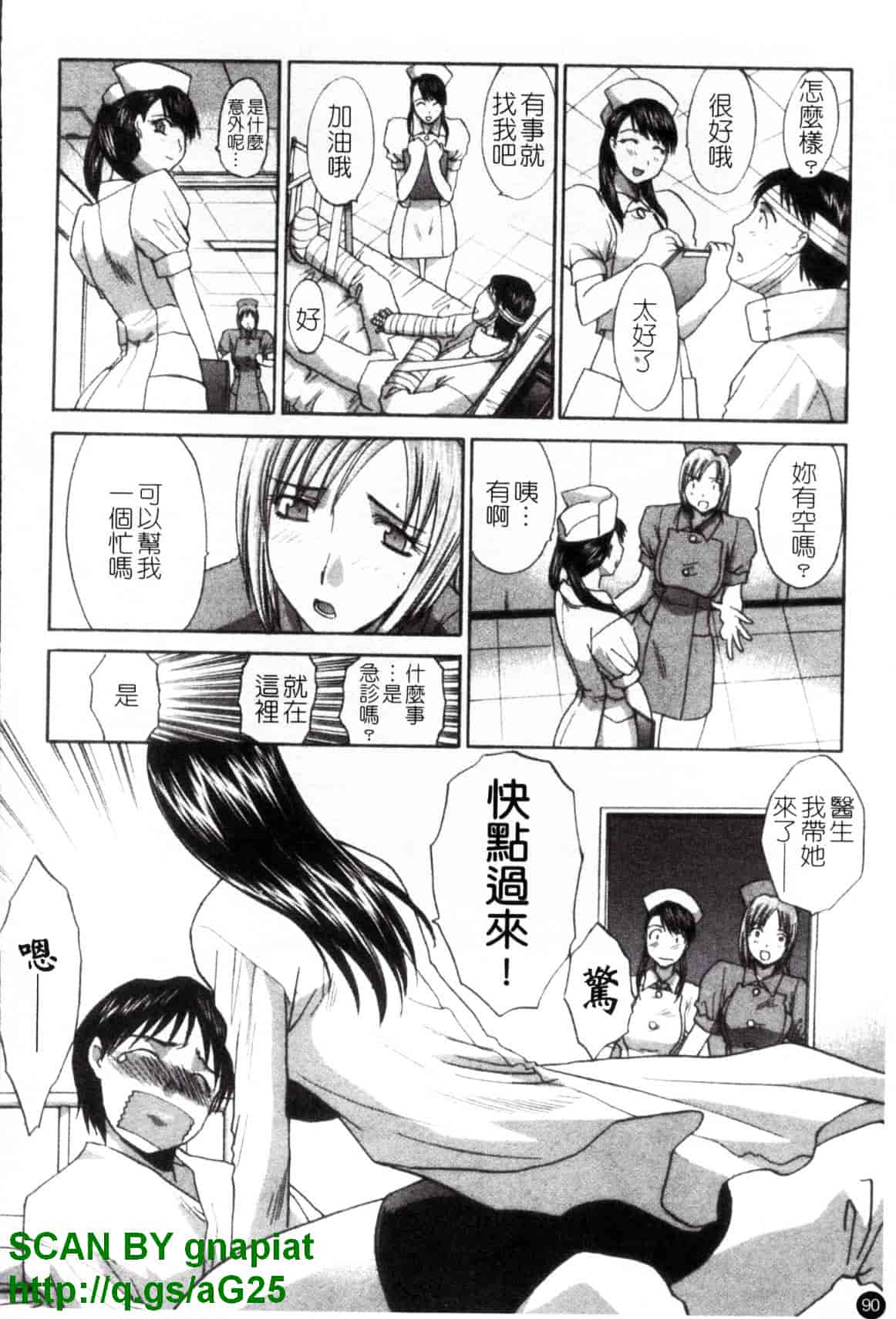 [板場広し] なるままホスピタル_第3集