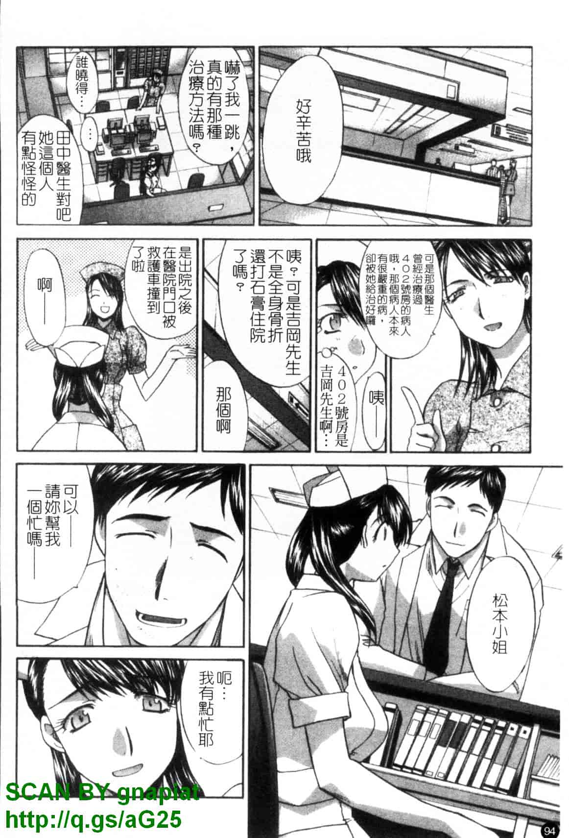 [板場広し] なるままホスピタル_第3集