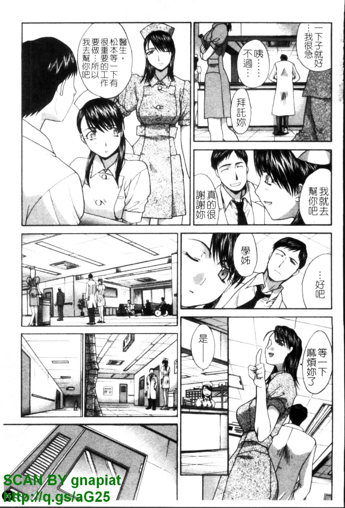 [板場広し] なるままホスピタル_第3集