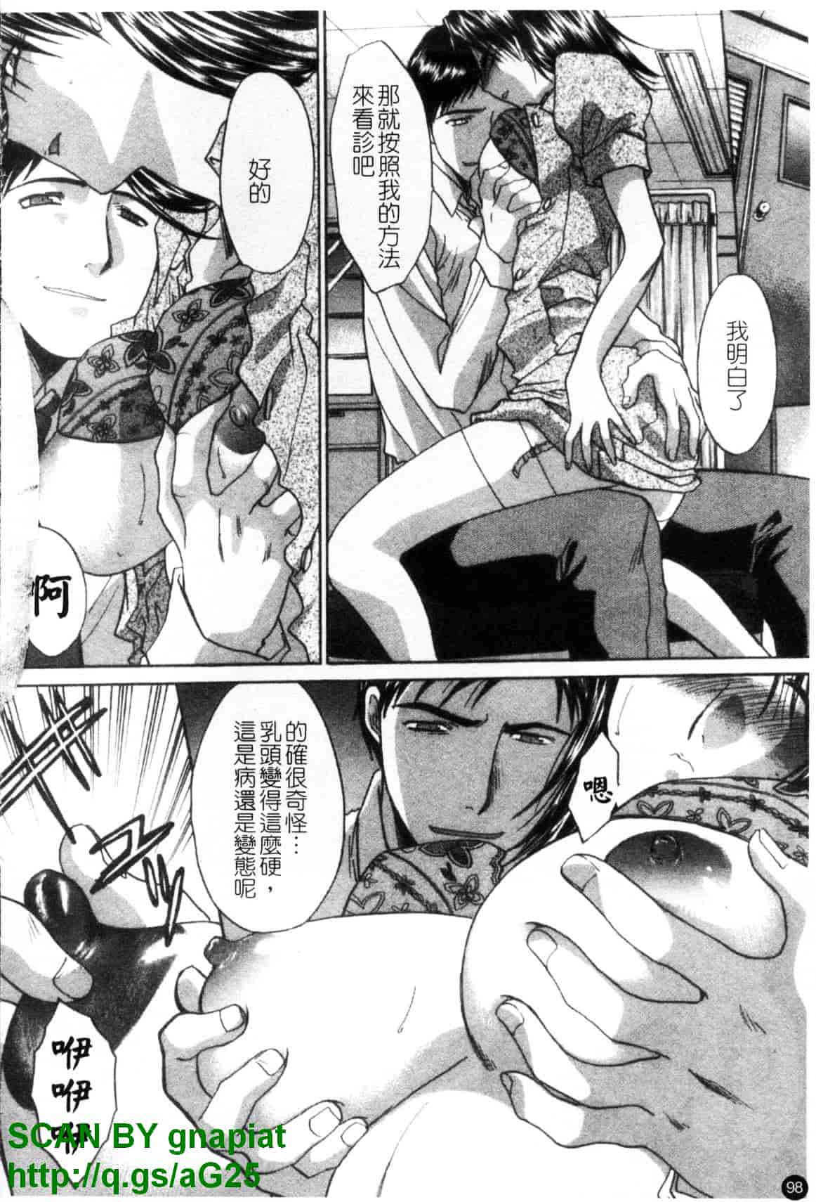 [板場広し] なるままホスピタル_第3集