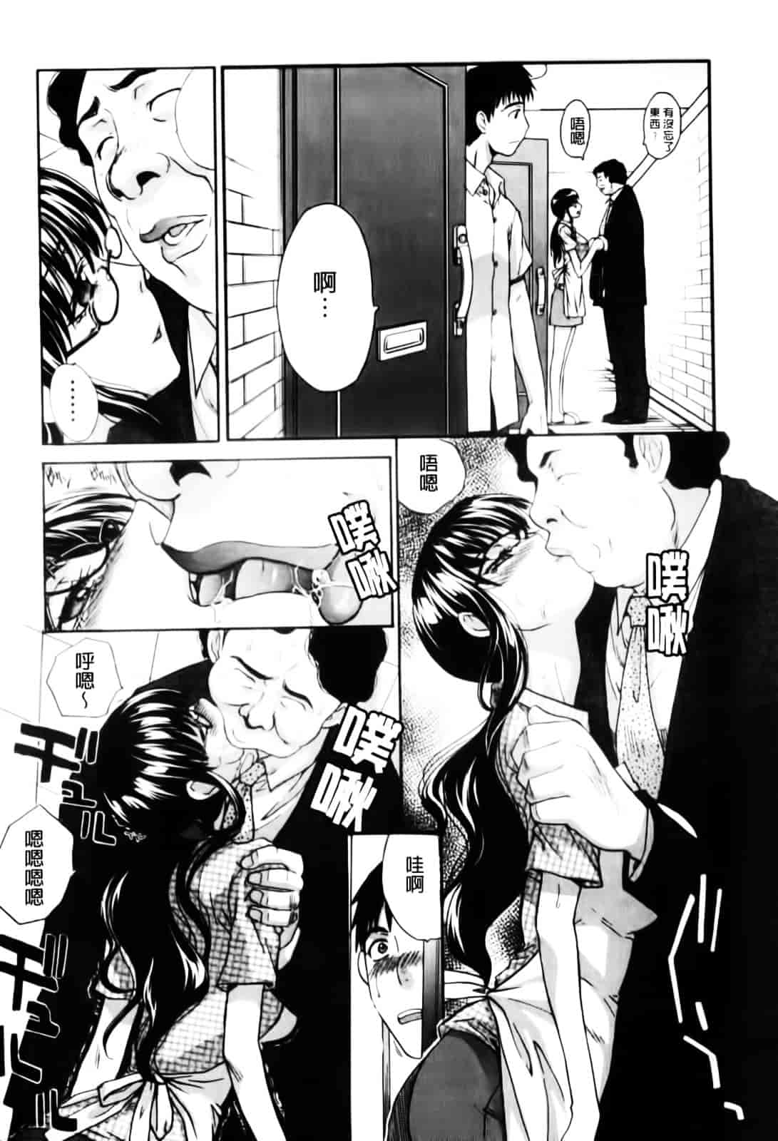 [板場広し] まりこさん -人妻欲情視線-_第1集