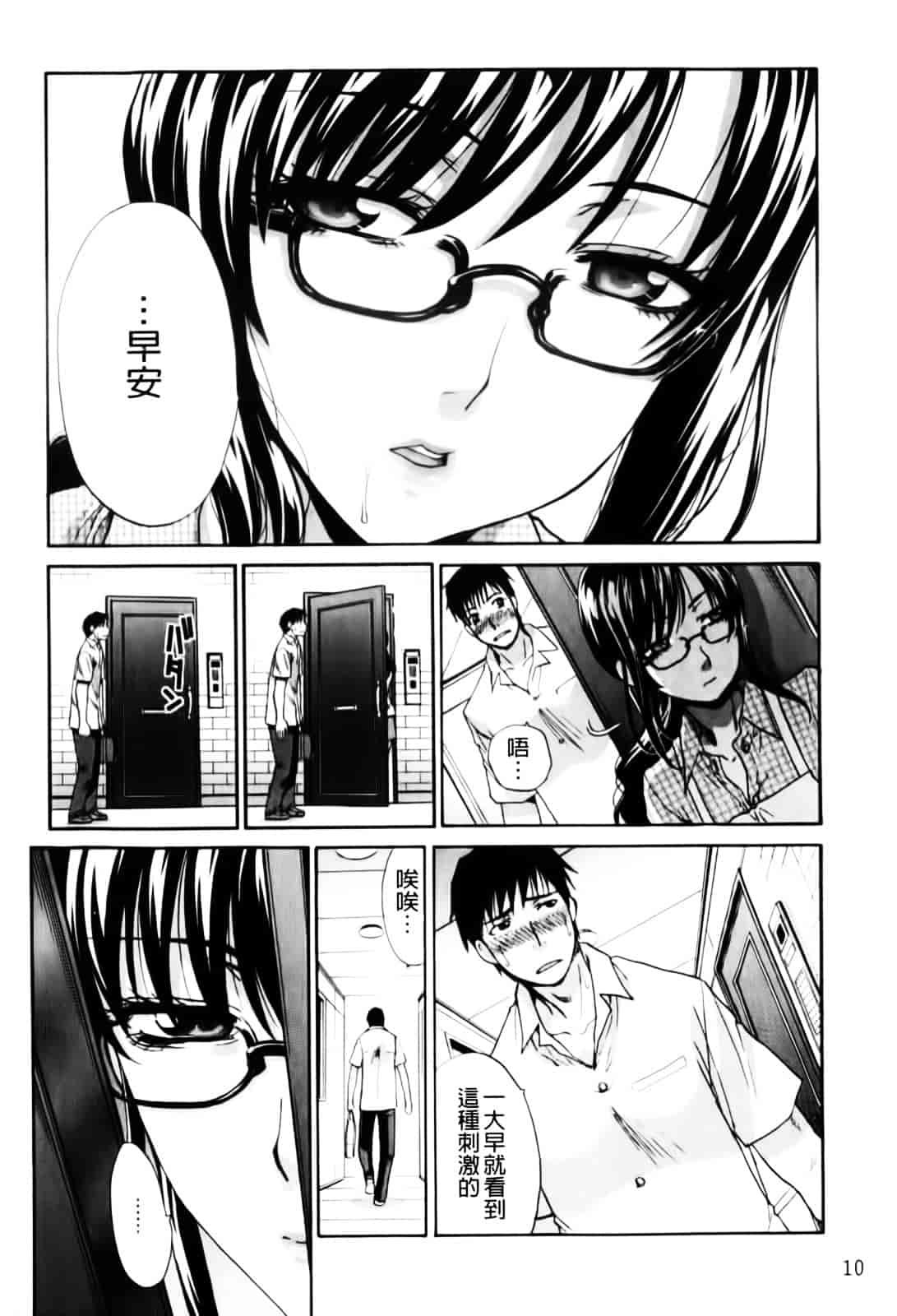 [板場広し] まりこさん -人妻欲情視線-_第1集
