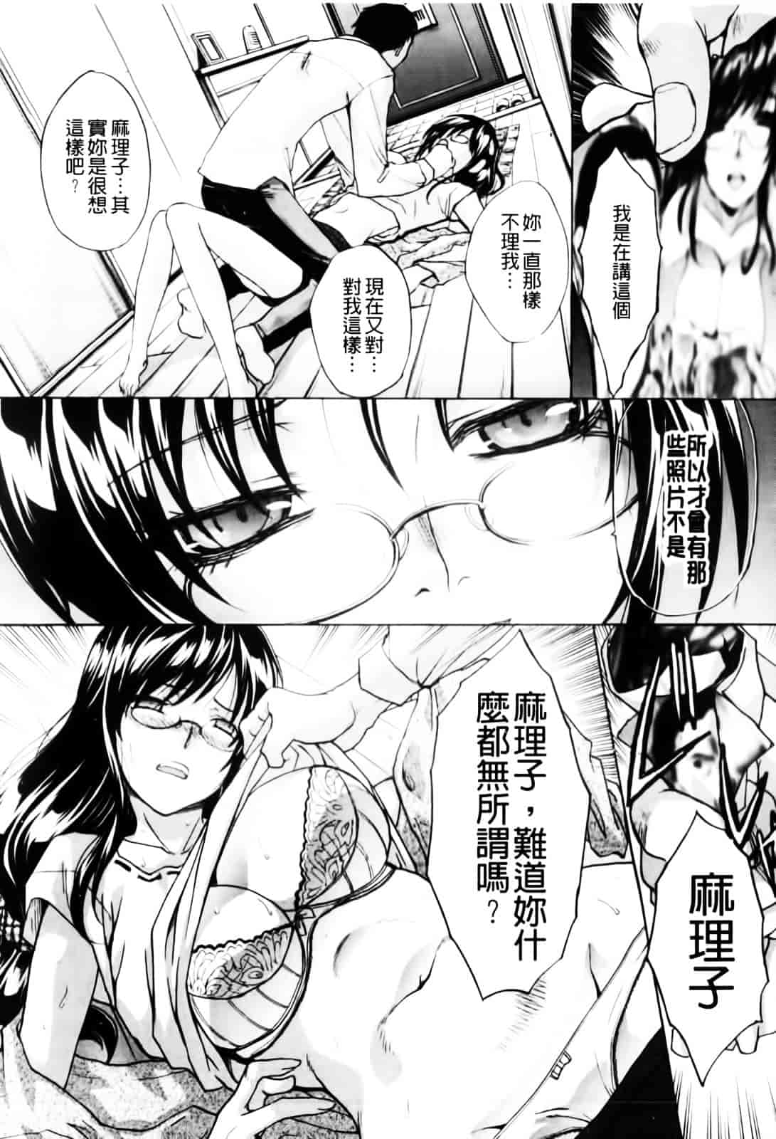 [板場広し] まりこさん -人妻欲情視線-_第4集