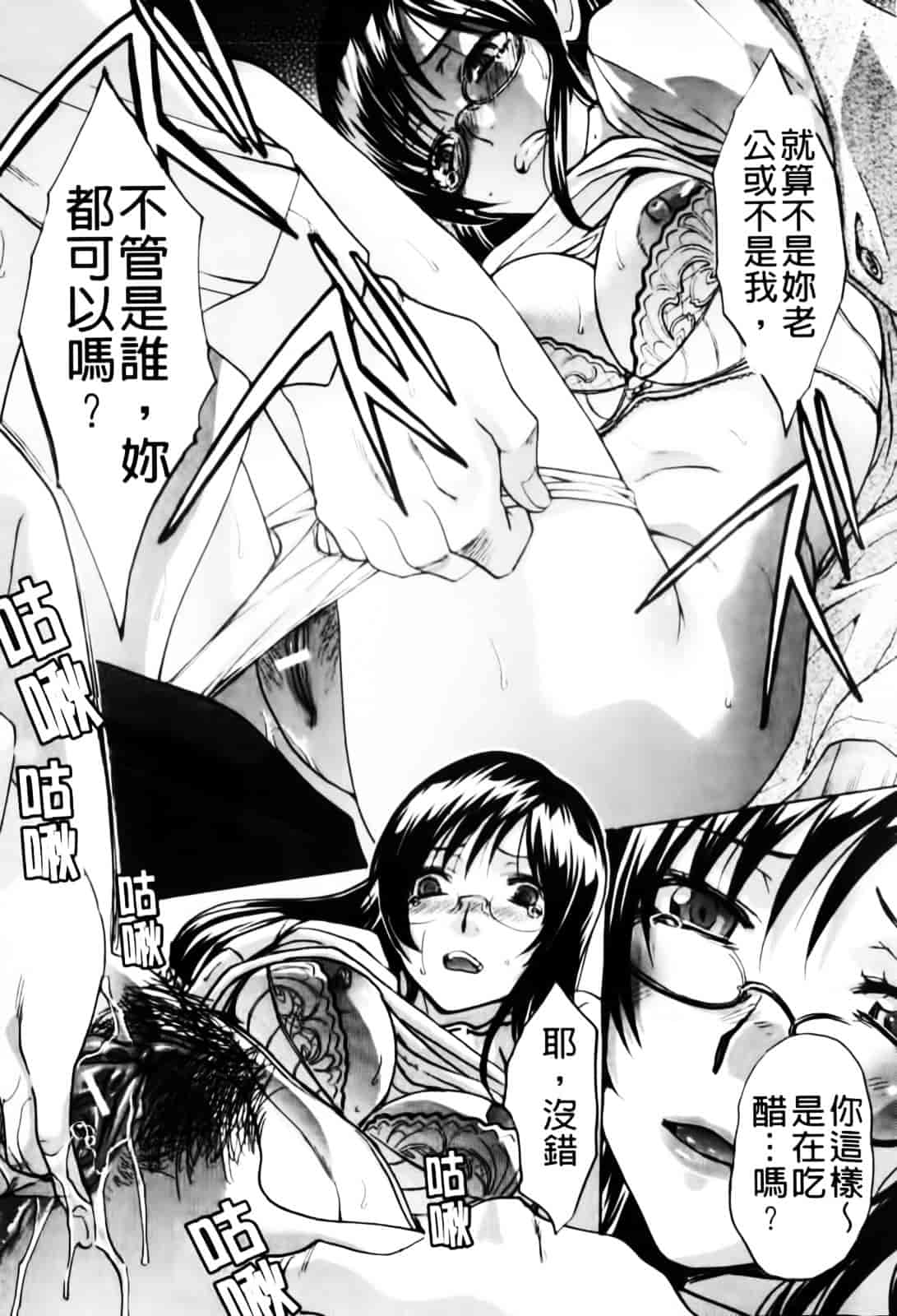 [板場広し] まりこさん -人妻欲情視線-_第4集