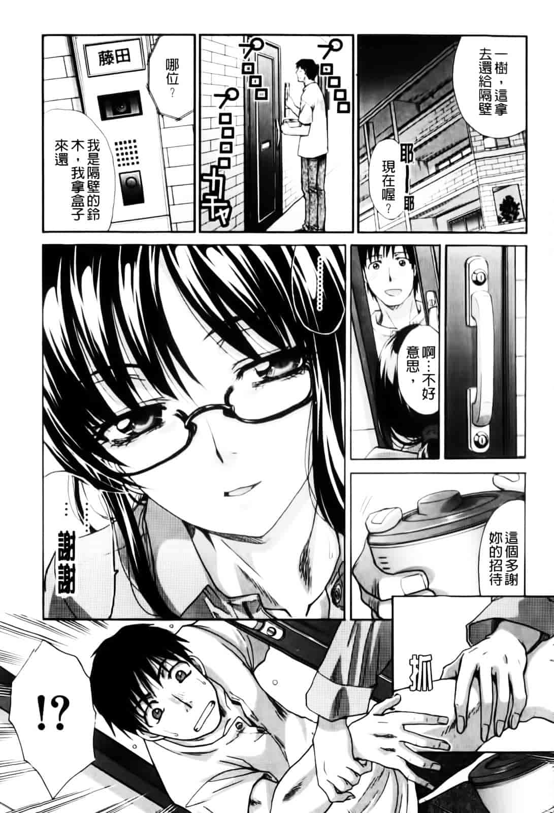 [板場広し] まりこさん -人妻欲情視線-_第1集