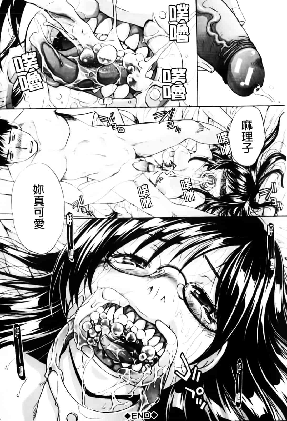 [板場広し] まりこさん -人妻欲情視線-_第4集
