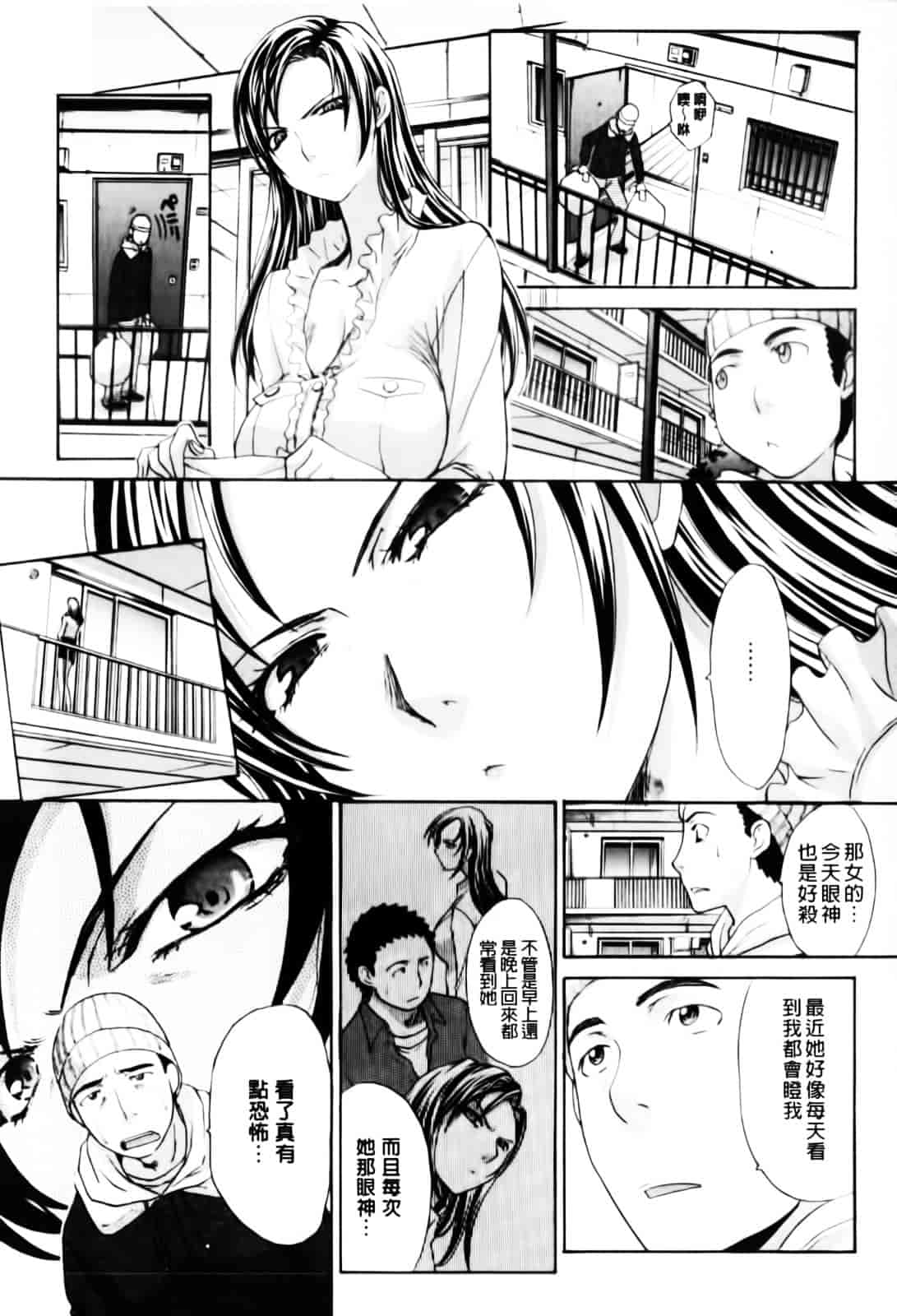 [板場広し] まりこさん -人妻欲情視線-_第4集