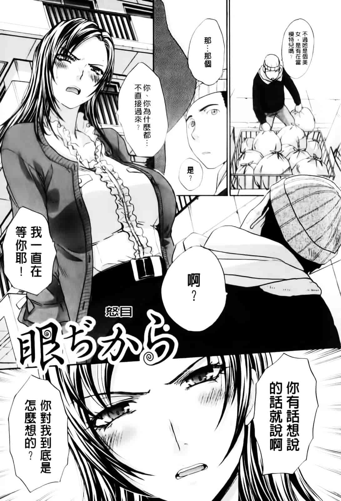 [板場広し] まりこさん -人妻欲情視線-_第4集