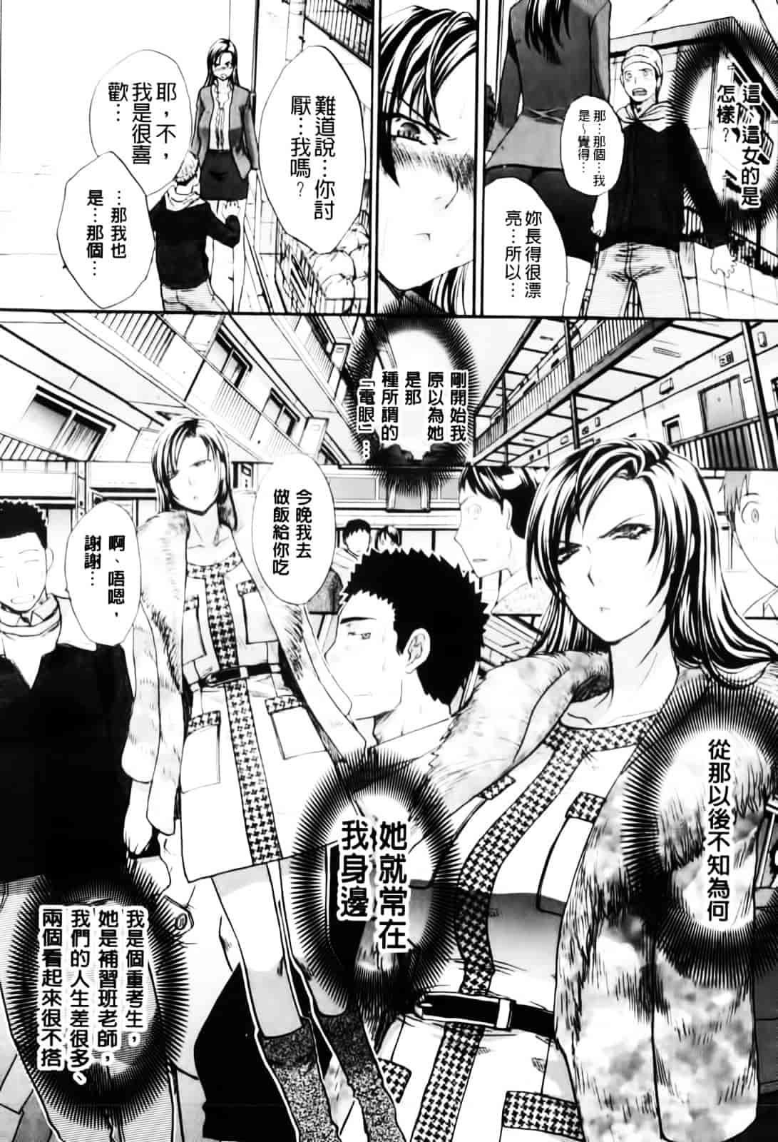[板場広し] まりこさん -人妻欲情視線-_第4集