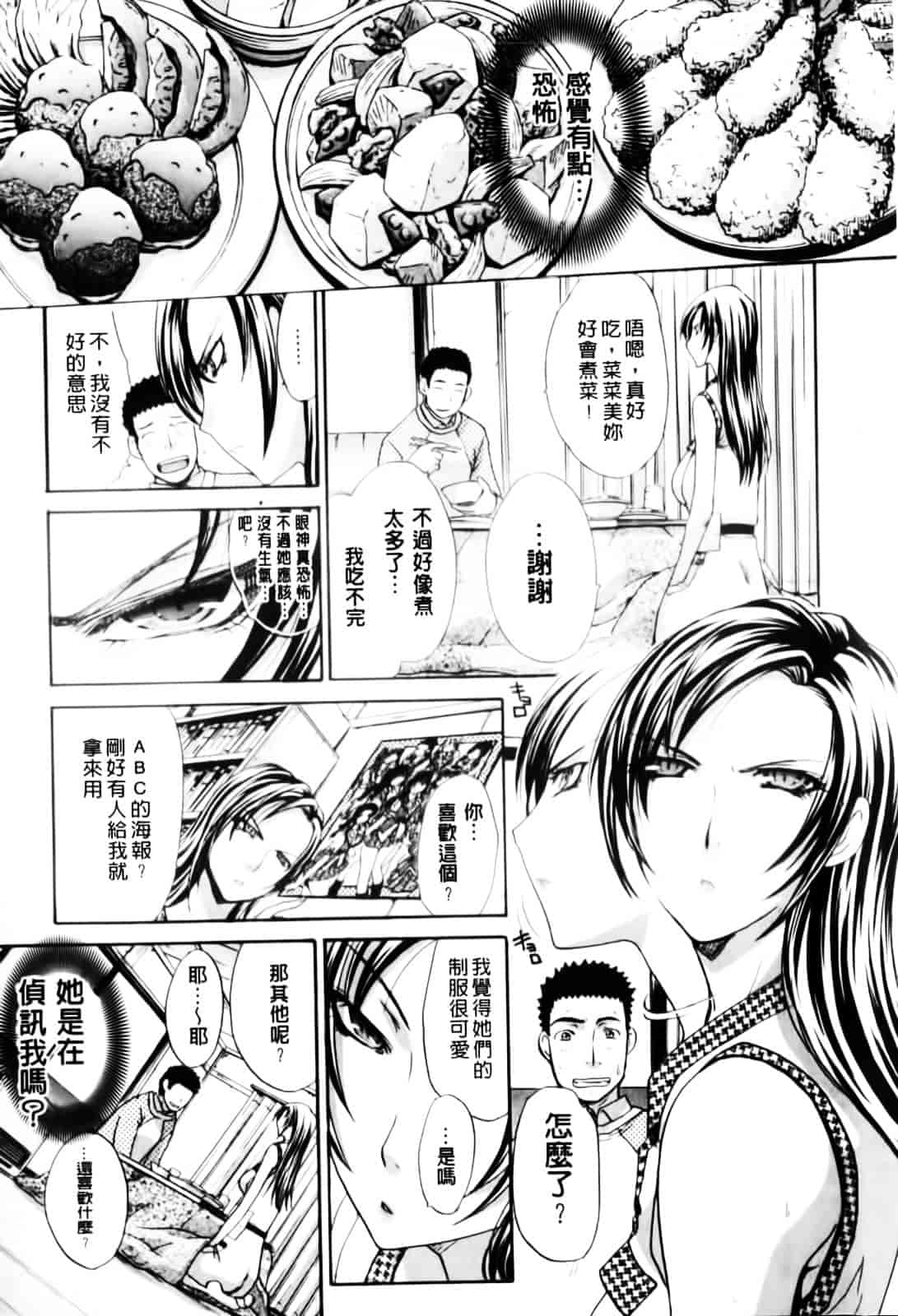 [板場広し] まりこさん -人妻欲情視線-_第4集