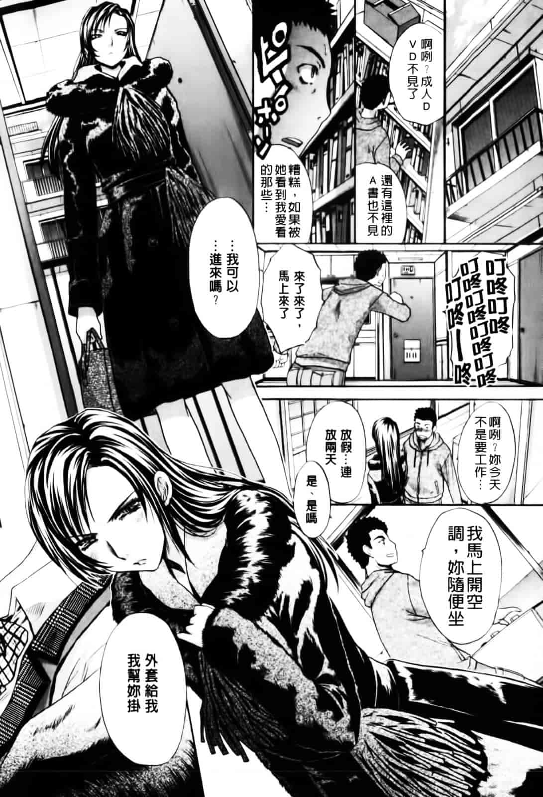[板場広し] まりこさん -人妻欲情視線-_第4集