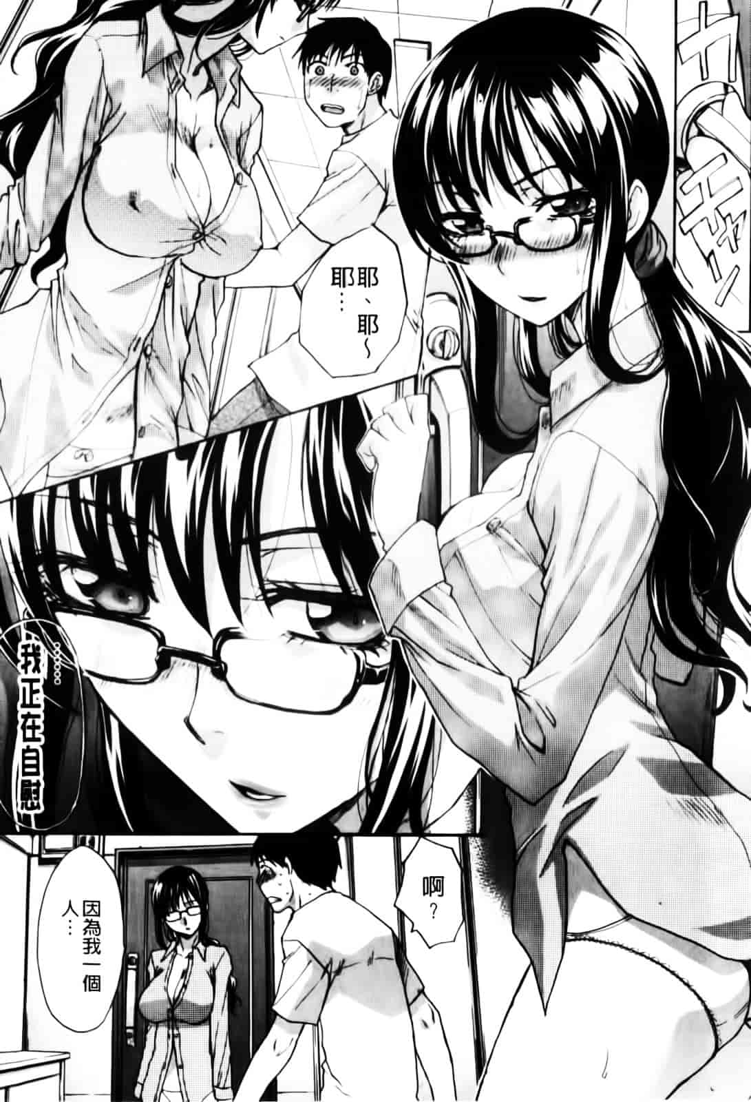 [板場広し] まりこさん -人妻欲情視線-_第1集