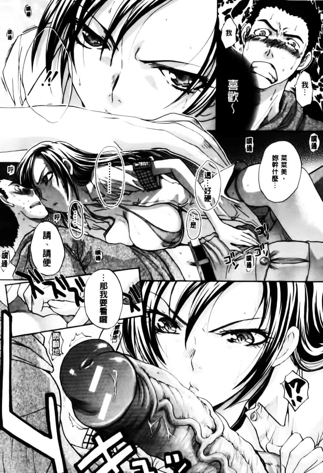 [板場広し] まりこさん -人妻欲情視線-_第4集