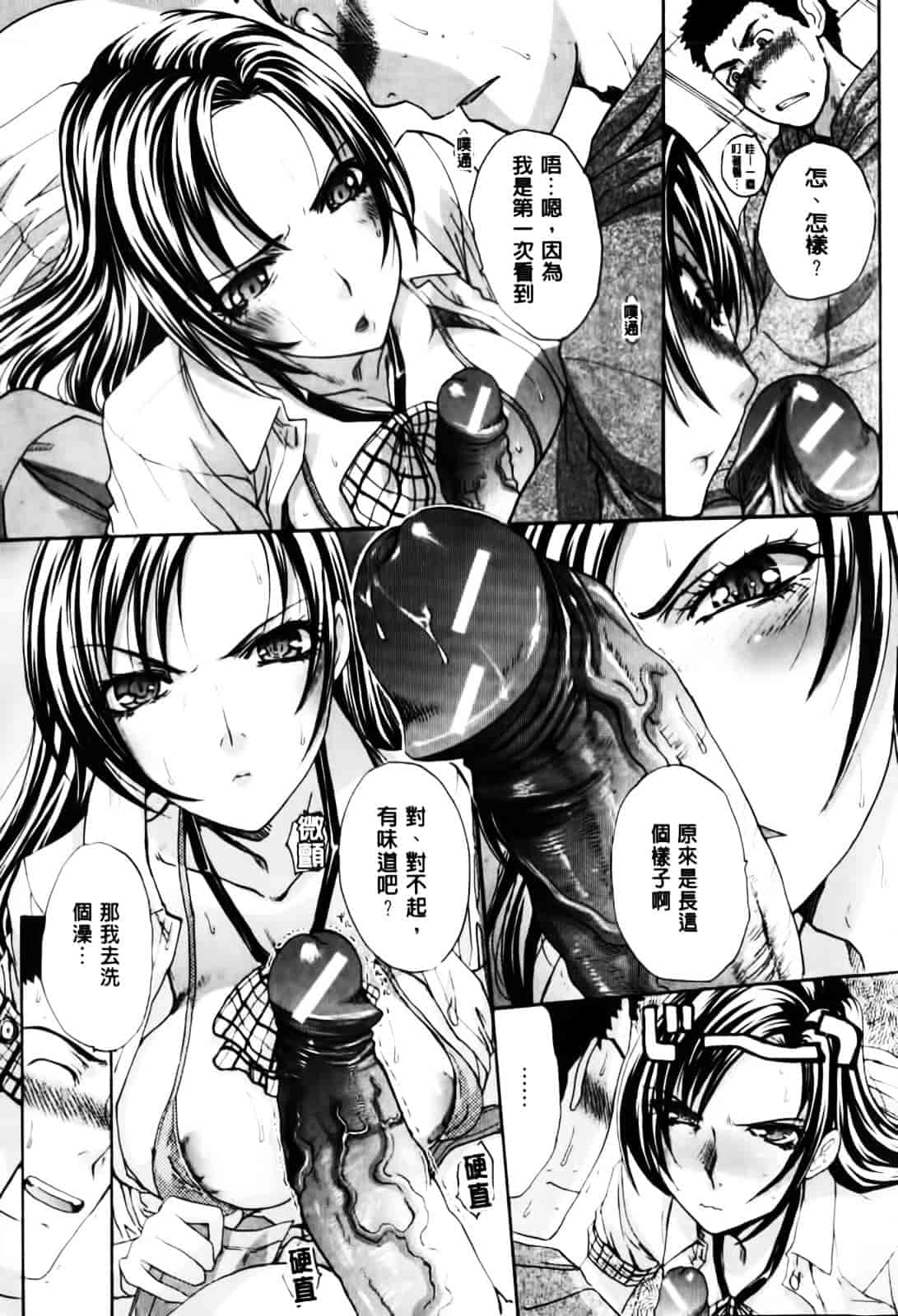 [板場広し] まりこさん -人妻欲情視線-_第4集