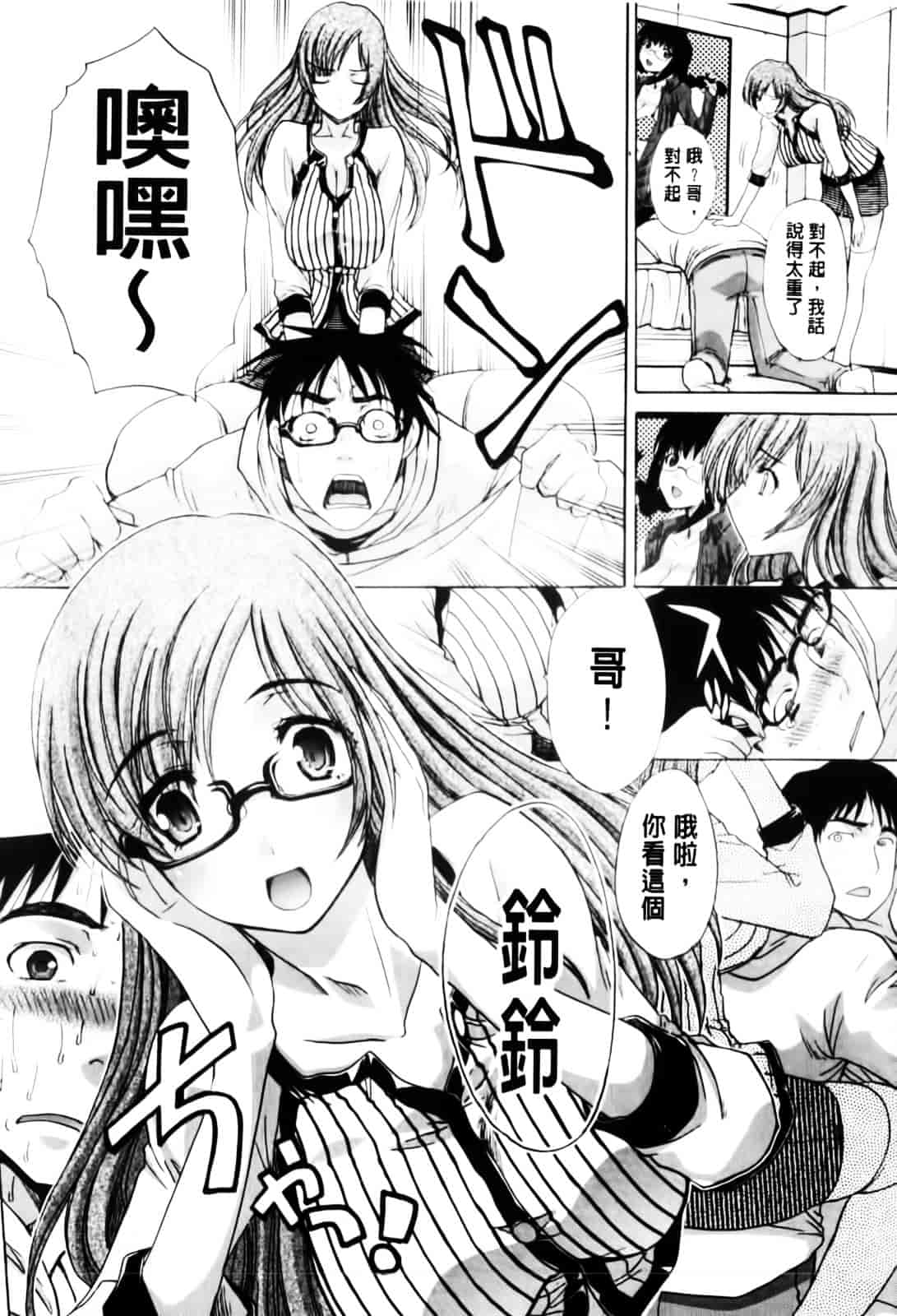 [板場広し] まりこさん -人妻欲情視線-_第5集