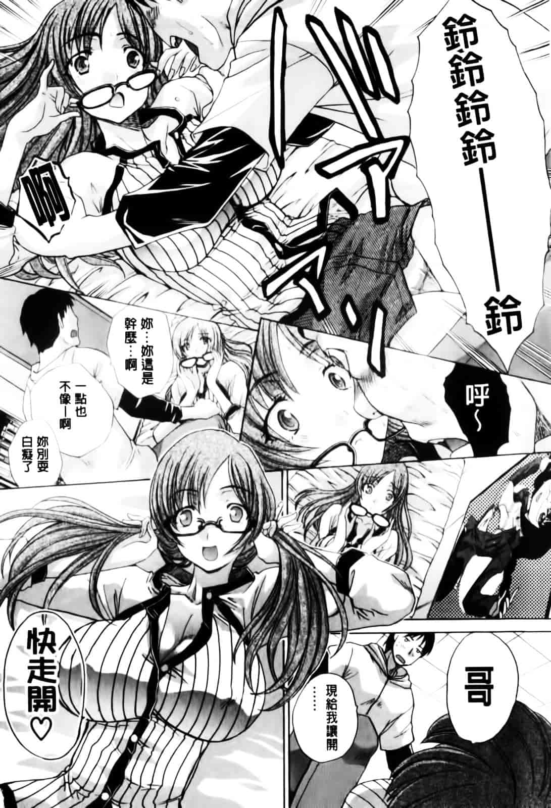 [板場広し] まりこさん -人妻欲情視線-_第5集