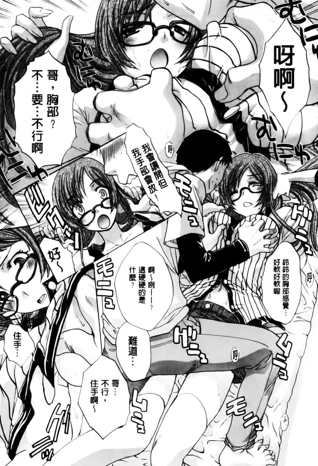 [板場広し] まりこさん -人妻欲情視線-_第5集