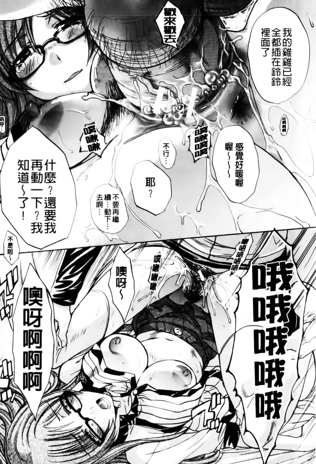 [板場広し] まりこさん -人妻欲情視線-_第5集