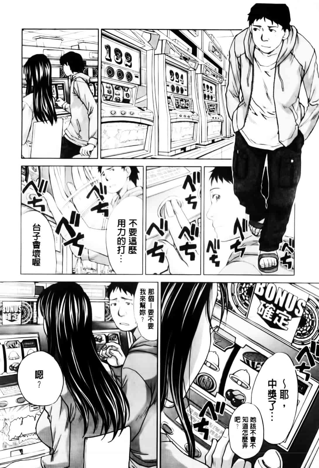 [板場広し] まりこさん -人妻欲情視線-_第5集