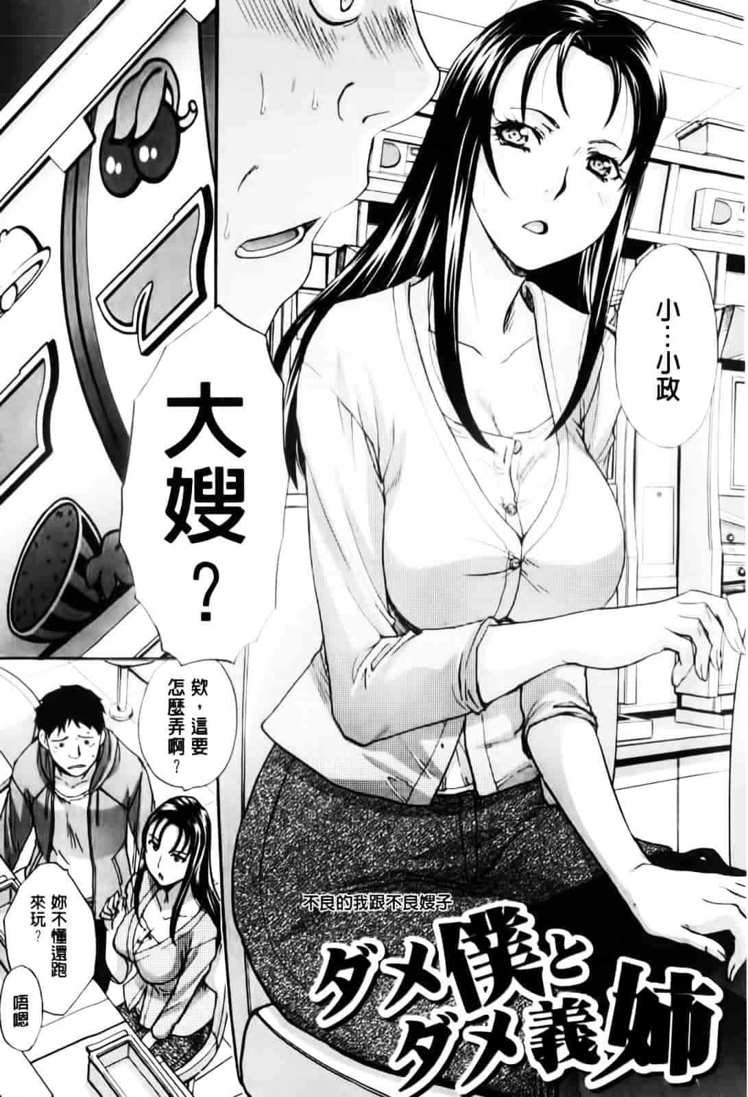 [板場広し] まりこさん -人妻欲情視線-_第5集