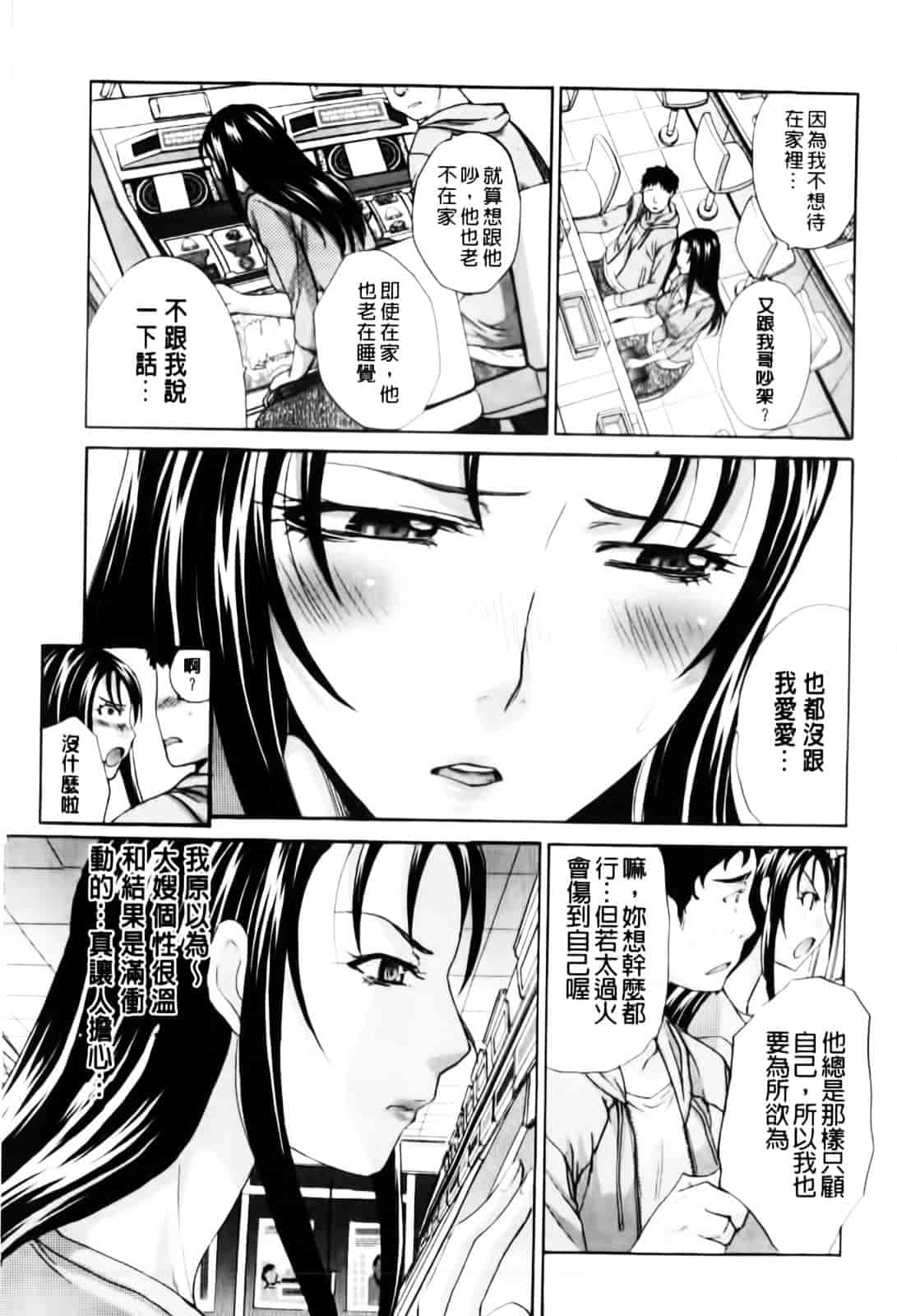 [板場広し] まりこさん -人妻欲情視線-_第5集