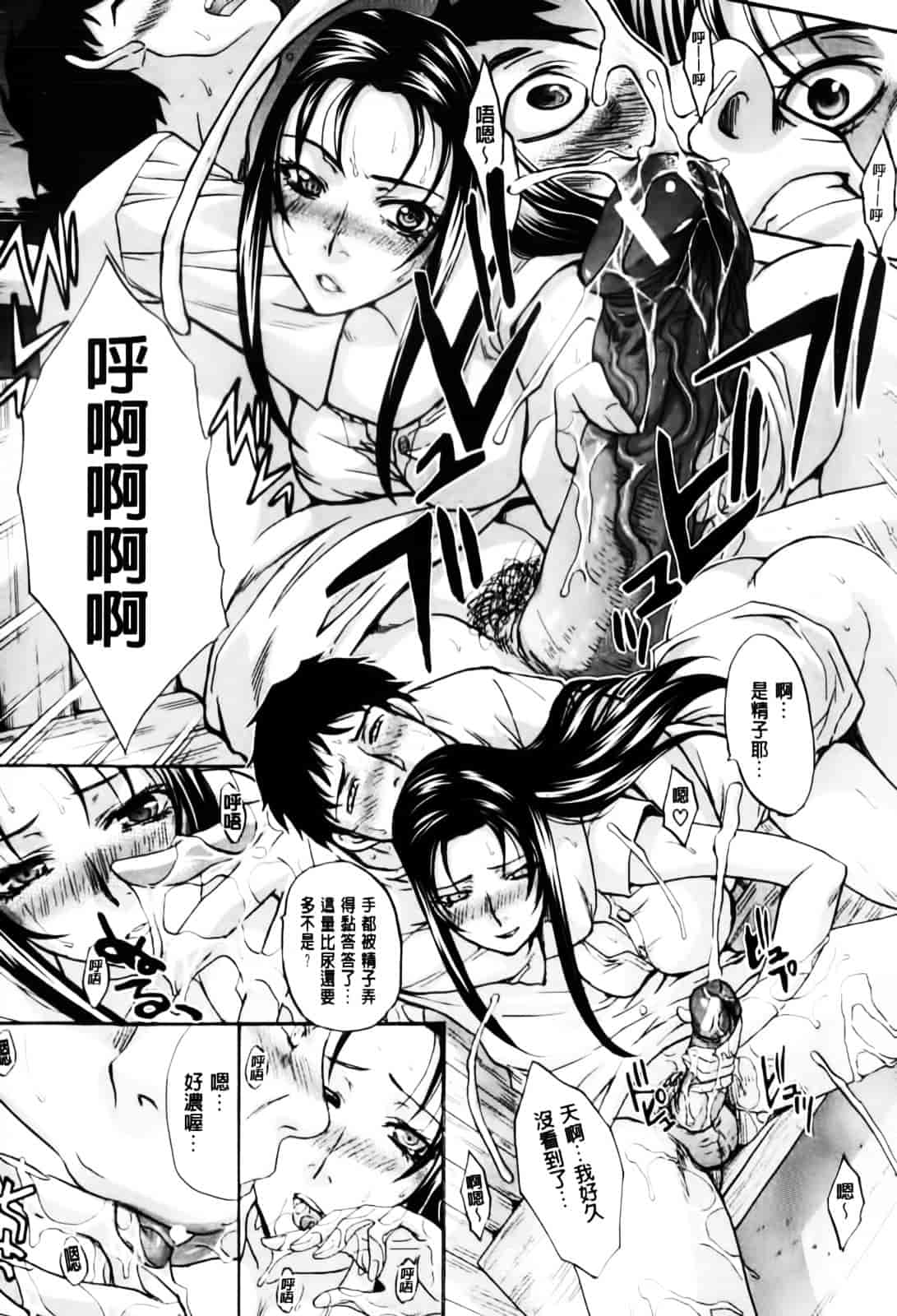 [板場広し] まりこさん -人妻欲情視線-_第5集