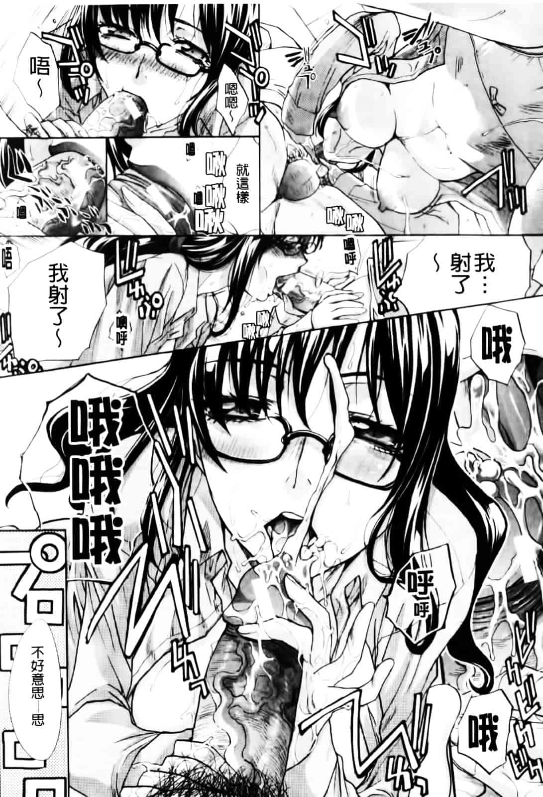 [板場広し] まりこさん -人妻欲情視線-_第1集