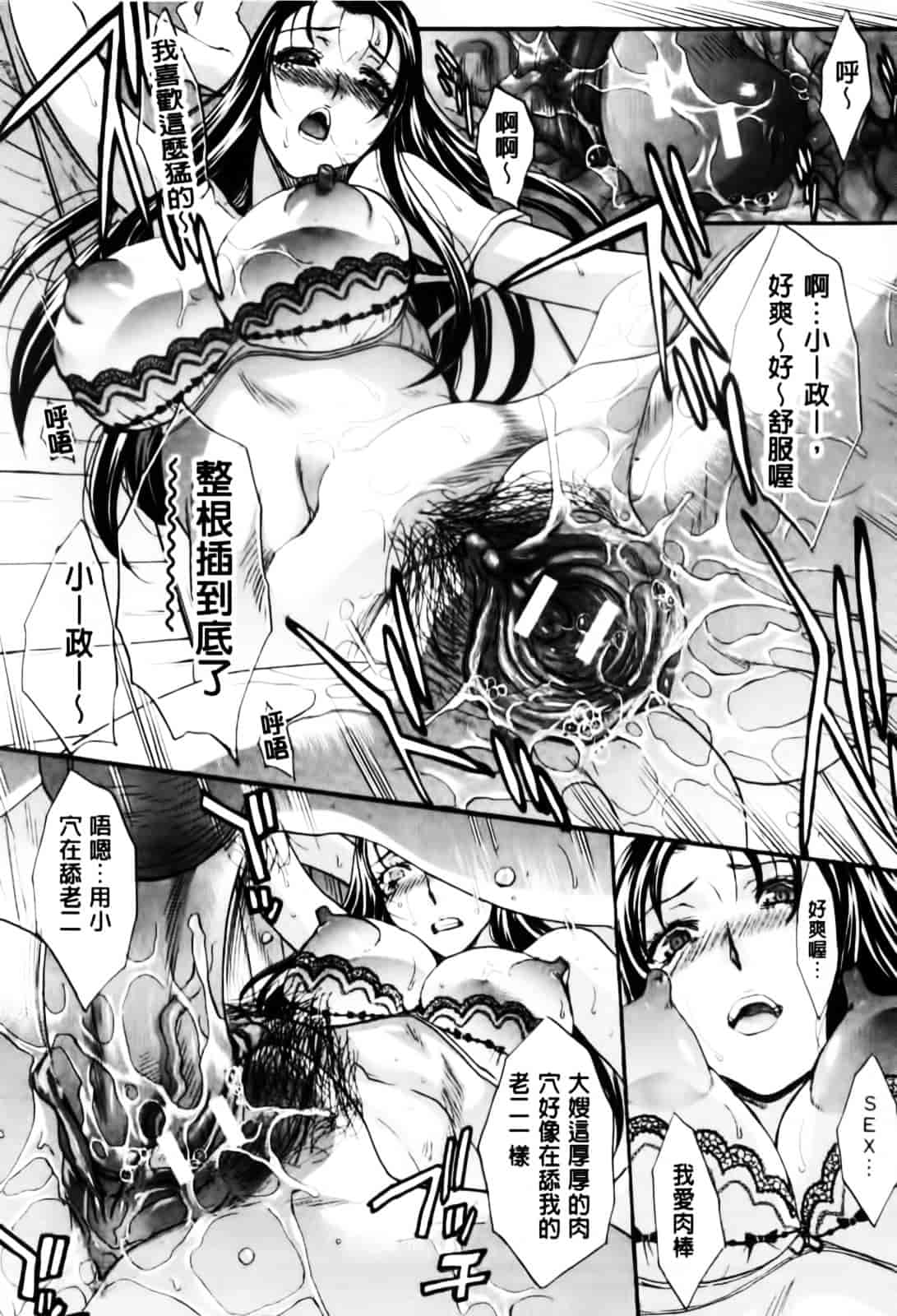 [板場広し] まりこさん -人妻欲情視線-_第5集