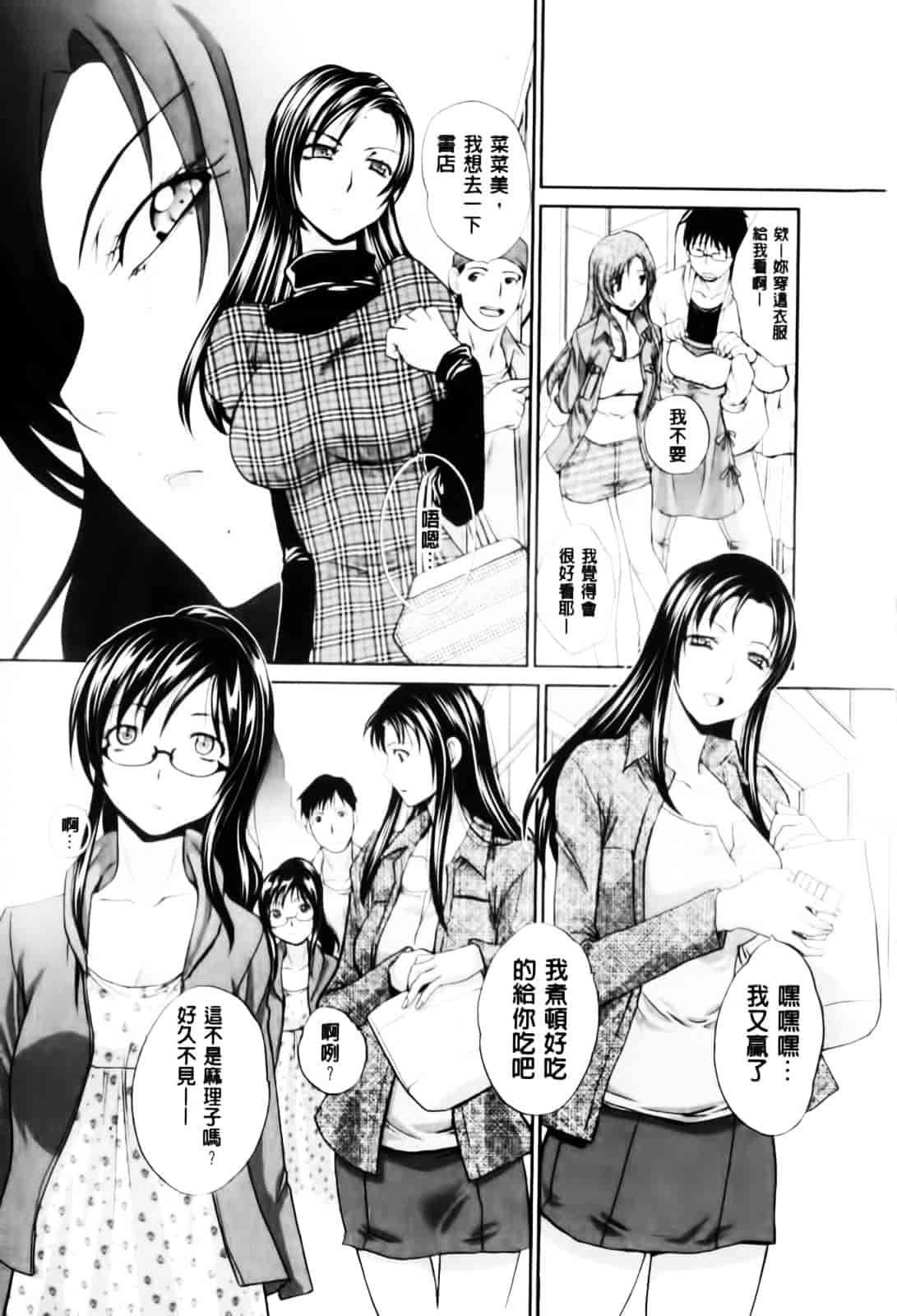 [板場広し] まりこさん -人妻欲情視線-_第6集