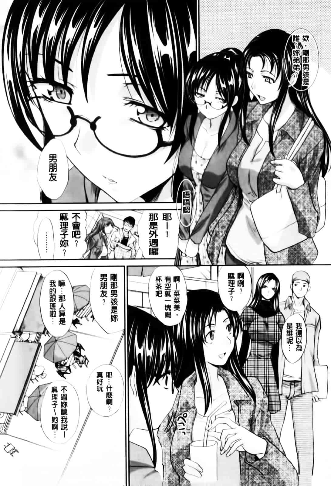[板場広し] まりこさん -人妻欲情視線-_第6集