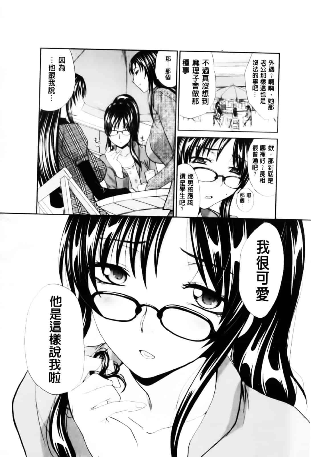 [板場広し] まりこさん -人妻欲情視線-_第6集