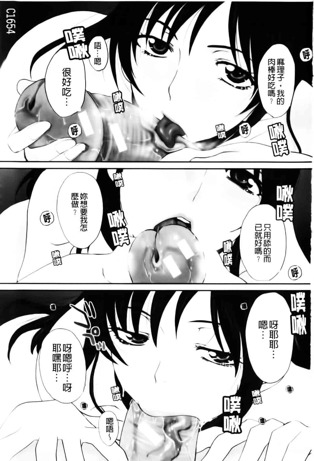 [板場広し] まりこさん -人妻欲情視線-_第1集