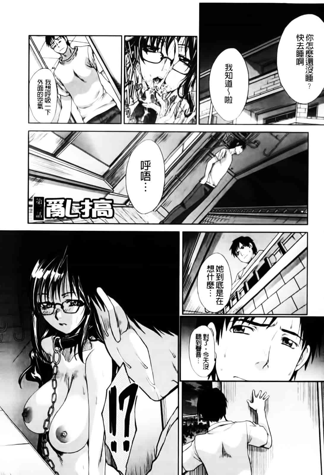[板場広し] まりこさん -人妻欲情視線-_第1集