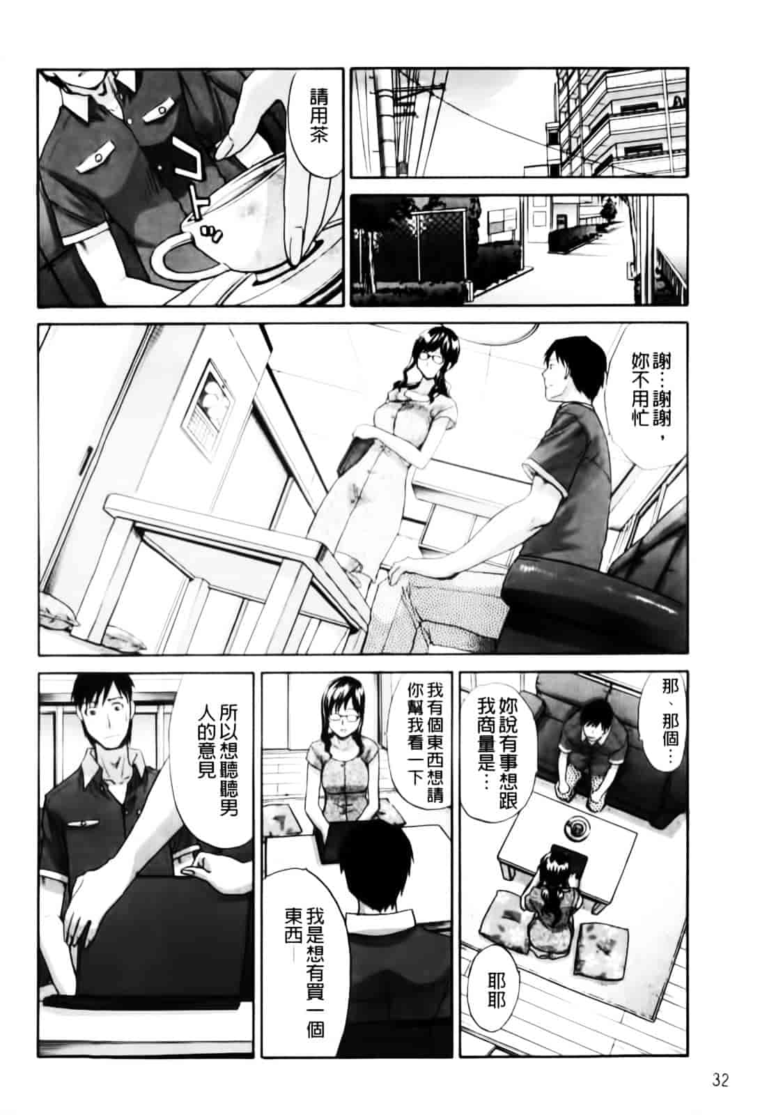 [板場広し] まりこさん -人妻欲情視線-_第1集