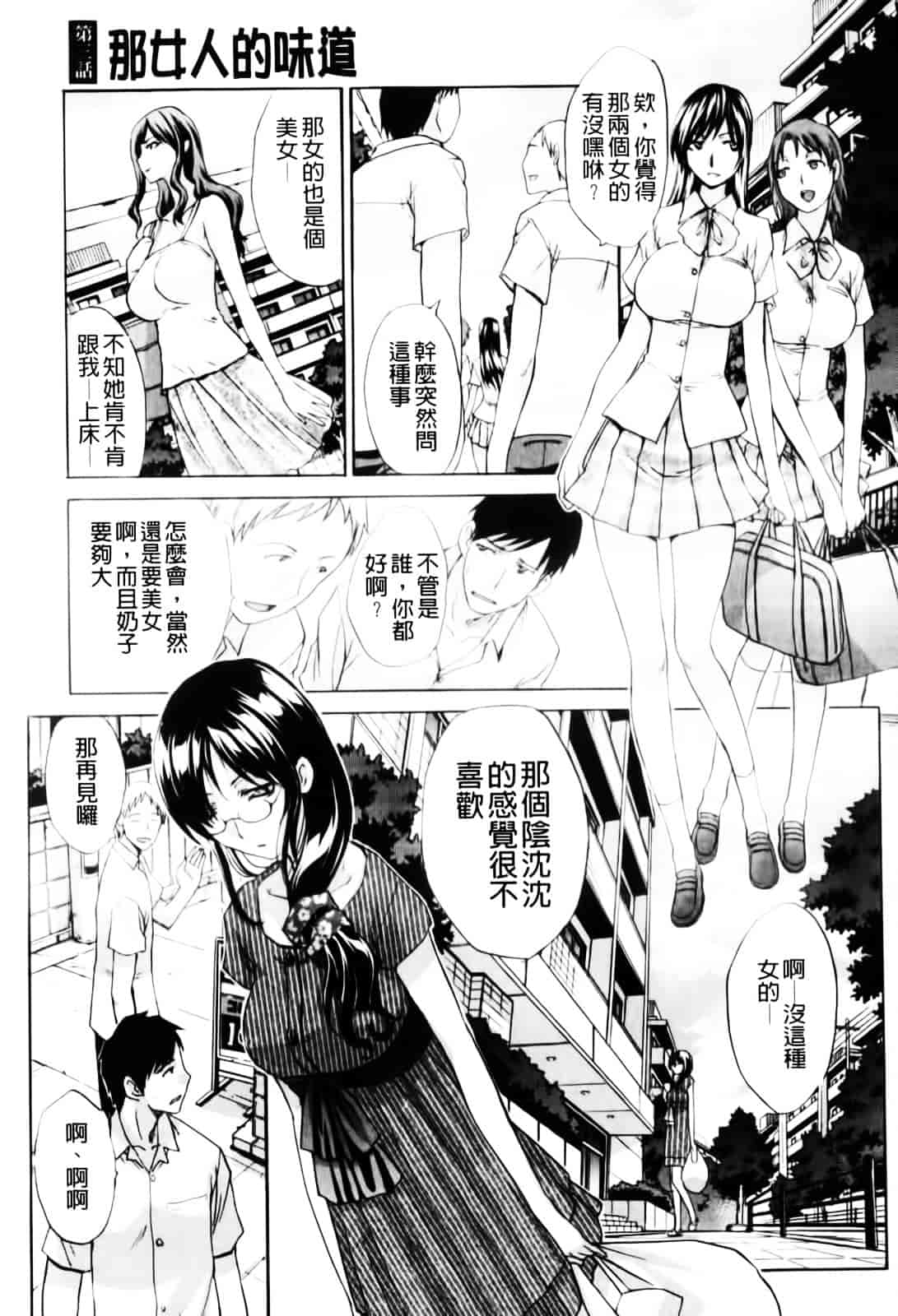 [板場広し] まりこさん -人妻欲情視線-_第2集