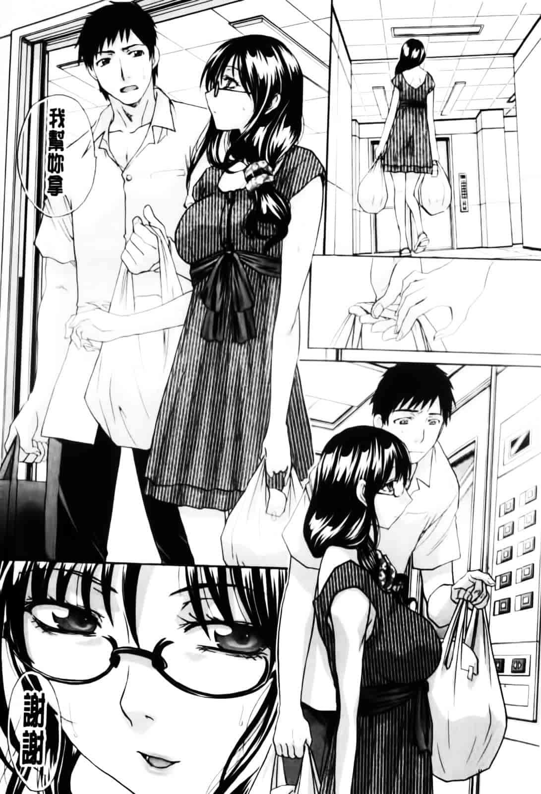 [板場広し] まりこさん -人妻欲情視線-_第2集