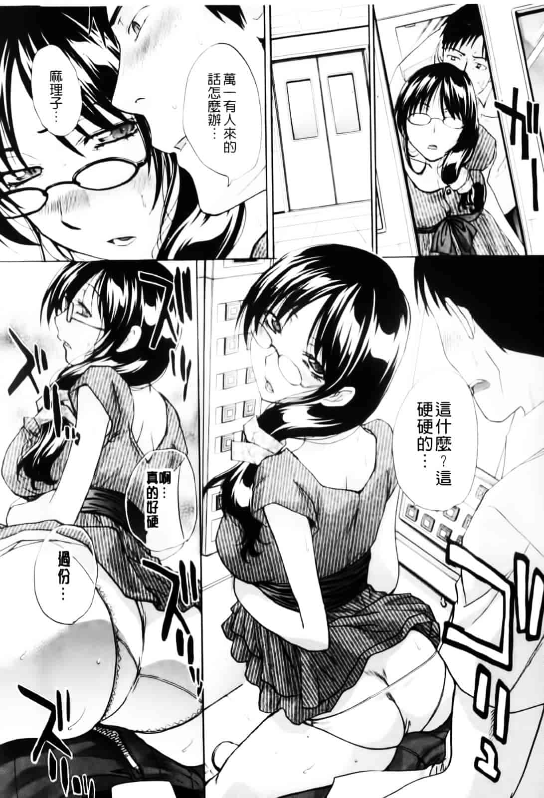 [板場広し] まりこさん -人妻欲情視線-_第2集