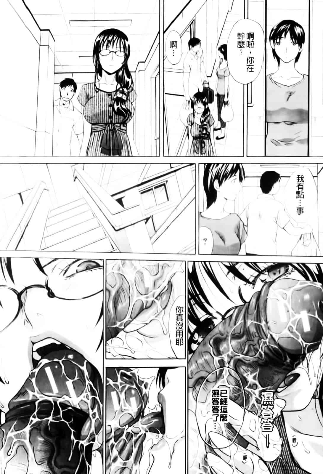 [板場広し] まりこさん -人妻欲情視線-_第2集