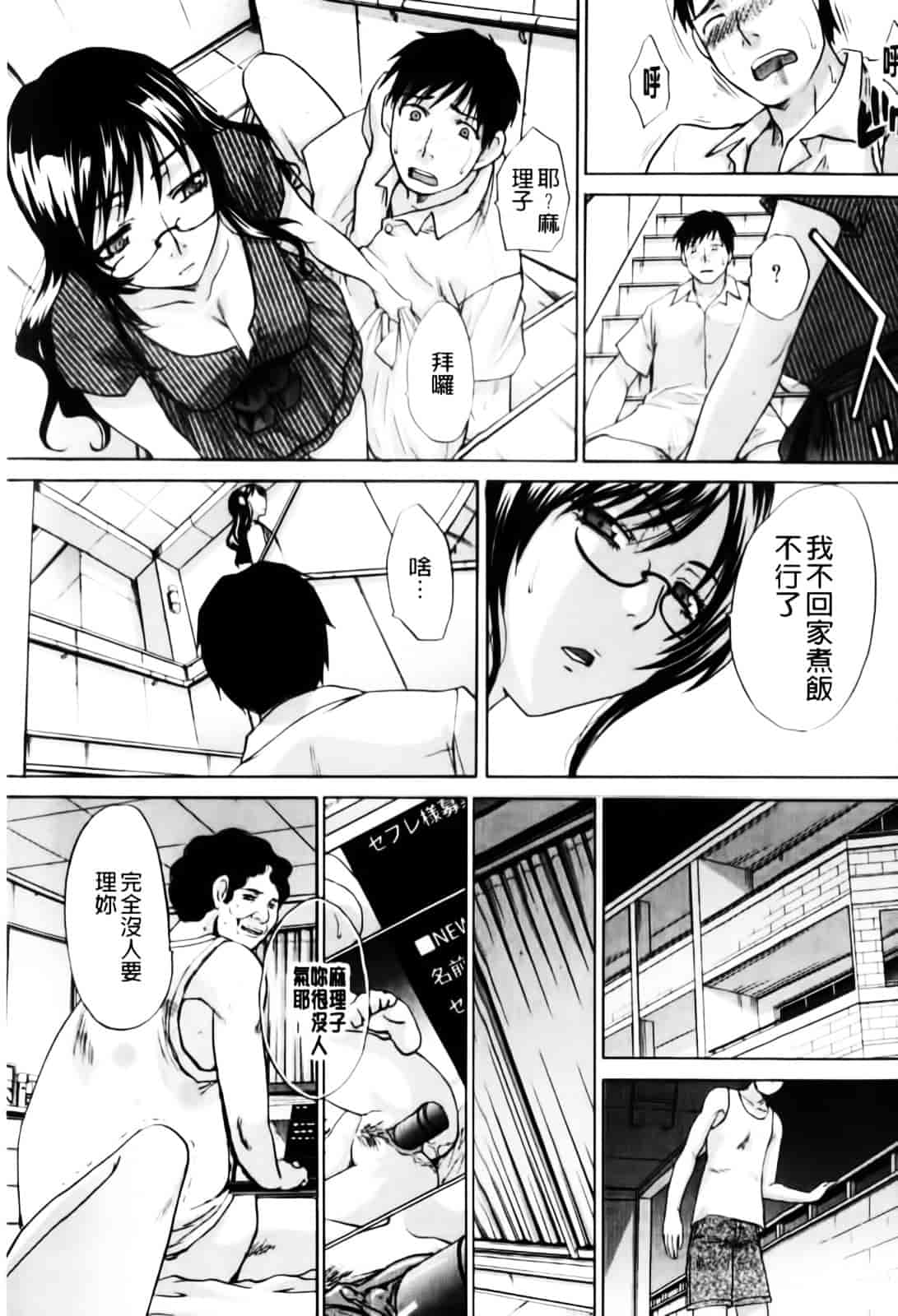 [板場広し] まりこさん -人妻欲情視線-_第2集